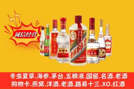 营口西市区回收名酒