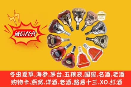 营口西市区回收XO洋酒