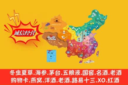 营口西市区烟酒回收地址