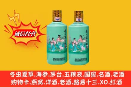 营口西市区回收24节气茅台酒