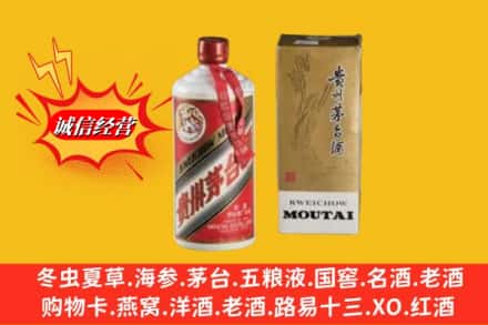 营口西市区回收茅台酒