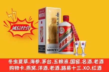 营口西市区回收茅台酒