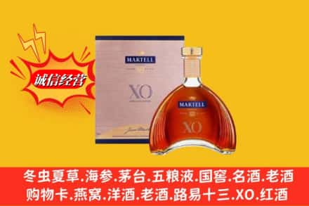 营口西市区回收马爹利洋酒
