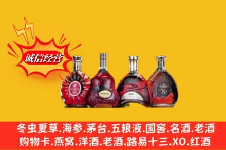 营口西市区回收洋酒