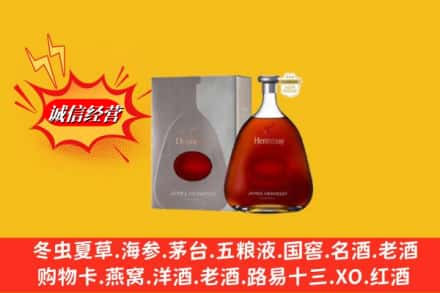营口西市区回收轩尼诗李察