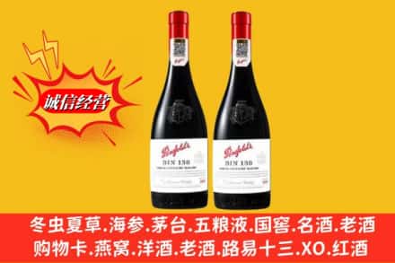 营口西市区回收奔富洋酒