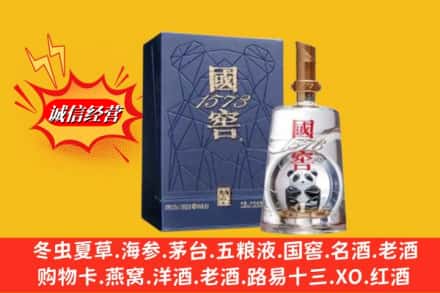 营口西市区鉴定高价回收国窖1573