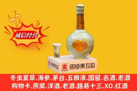营口西市区名酒回收四特酒.jpg