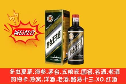 营口西市区名酒回收王子酒.jpg