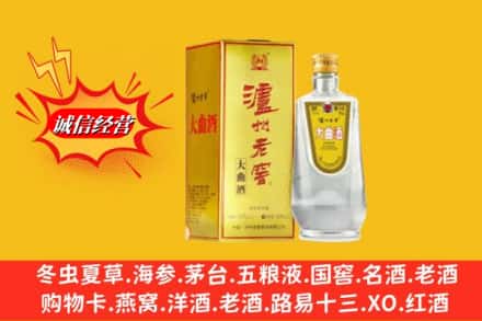 营口西市区名酒回收泸州老窖.jpg