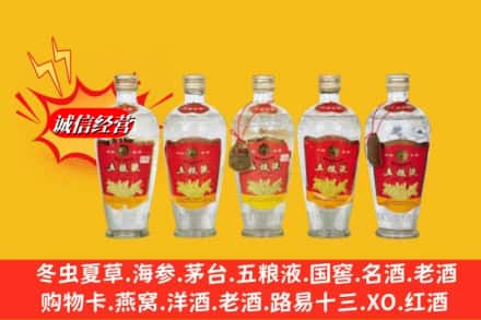 营口西市区回收老五粮液