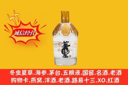 营口西市区回收老董酒