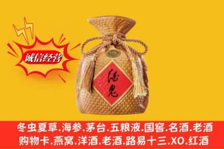 营口西市区名酒回收酒鬼酒.jpg