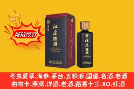 营口西市区名酒回收杜康.jpg