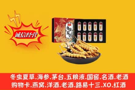 营口西市区回收冬虫夏草