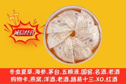 营口西市区回收燕窝