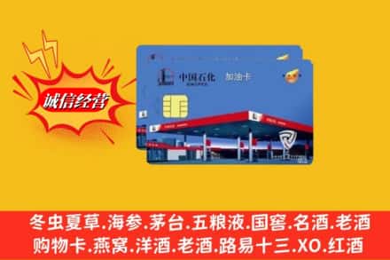 营口西市区回收加油卡