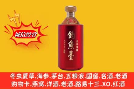 营口西市区名酒回收钓鱼台酒.jpg